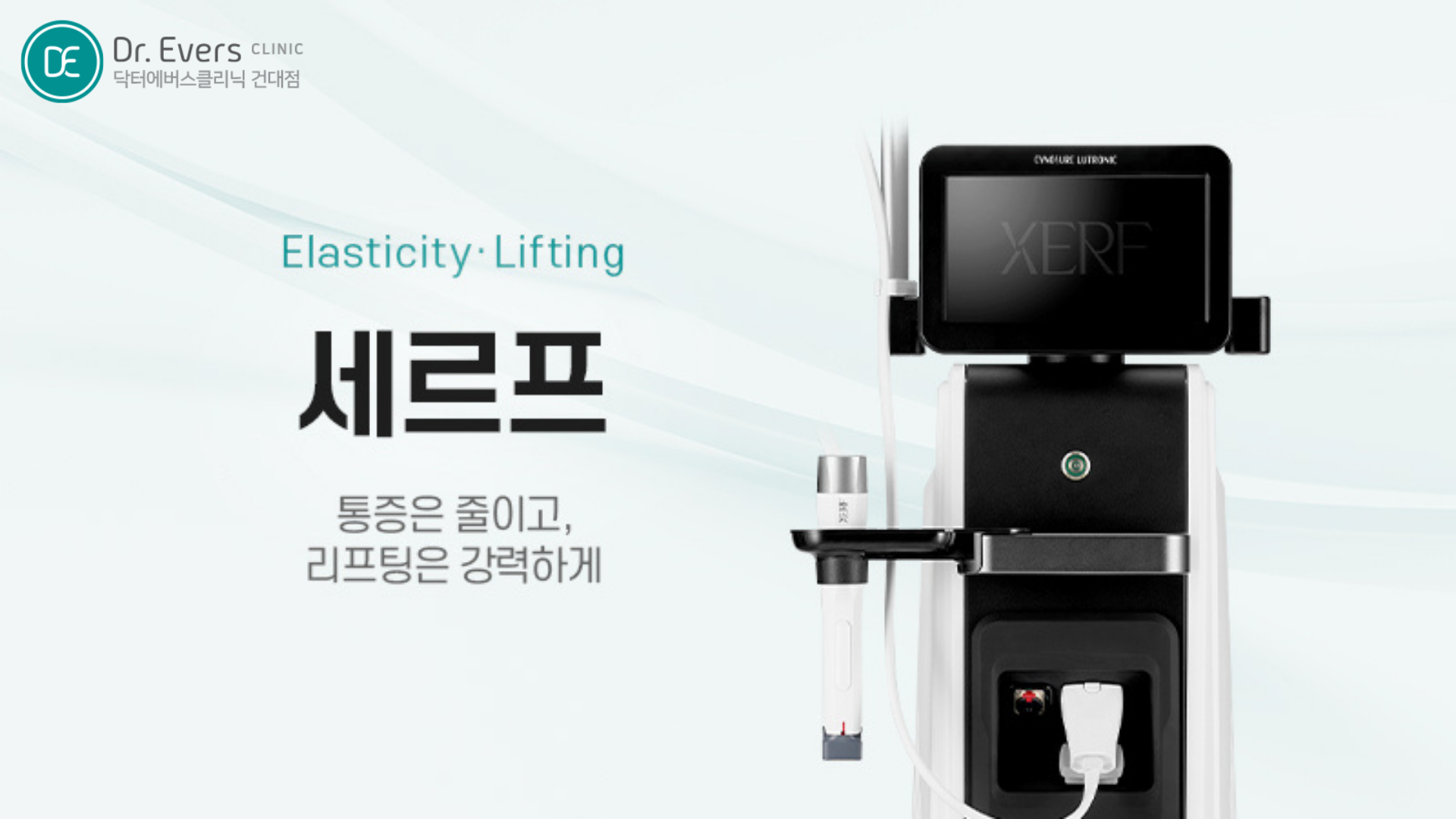 세르프 리프팅 시술 후 열감 붉은기 건조함 주의사항과 관리 방법