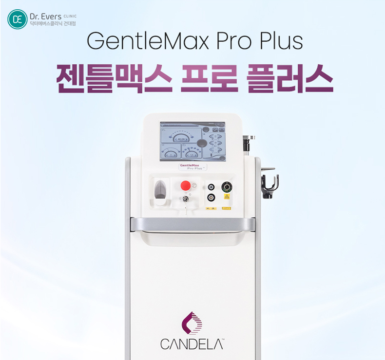 건대 레이저제모 인기 부위 남성 수염 여성 인중 겨드랑이 종아리 브라질리언 정리 — 닥터에버스의원 건대점